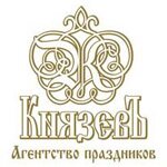 Агентство праздников КнязевЪ